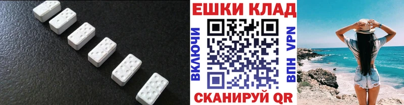 Экстази MDMA  Щёлково 