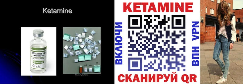 Кетамин ketamine  Щёлково 